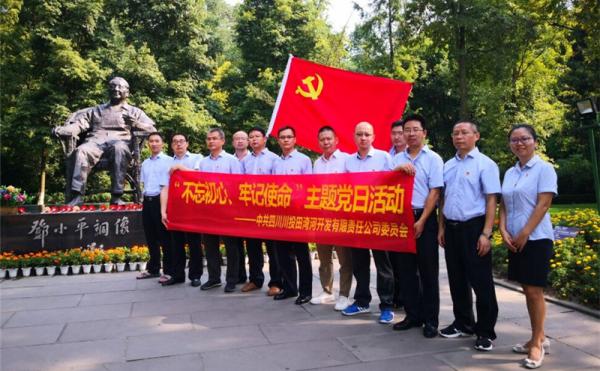 田灣河公司組織生產(chǎn)一線管理人員赴蒼溪、廣安開展“不...